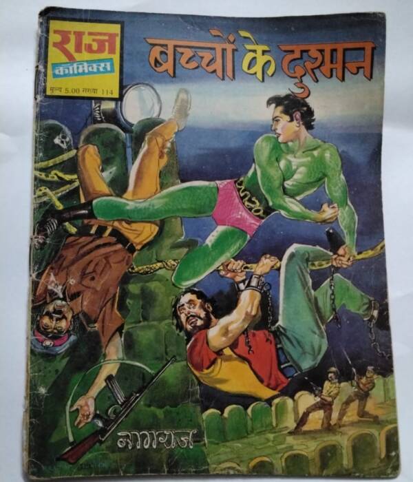 Bacchon Ke Dushman - "nagraj" - "first edition" - "rare raj comics"