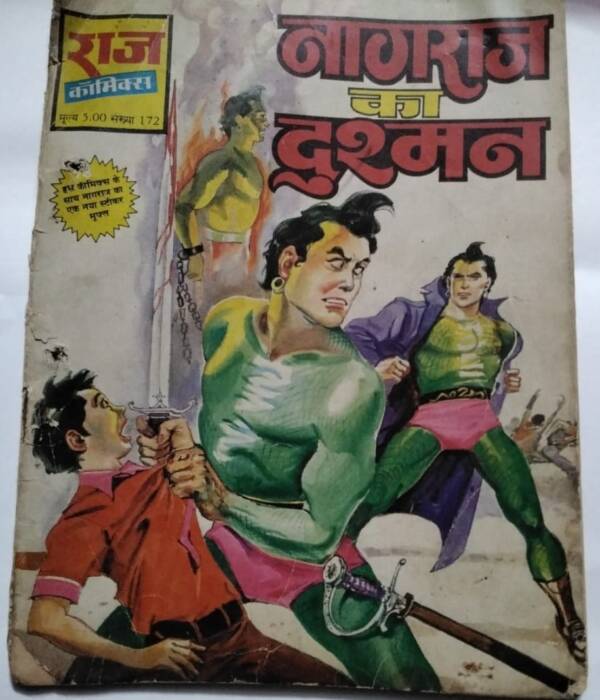 Nagraj Ka Dushman - "nagraj" - "first edition" - "rare raj comics"