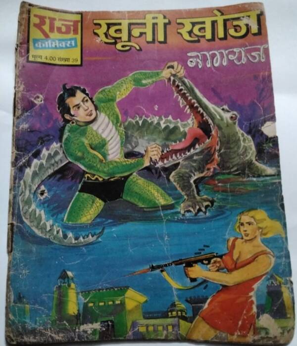 Khooni Khoj - "nagraj" - "first edition"