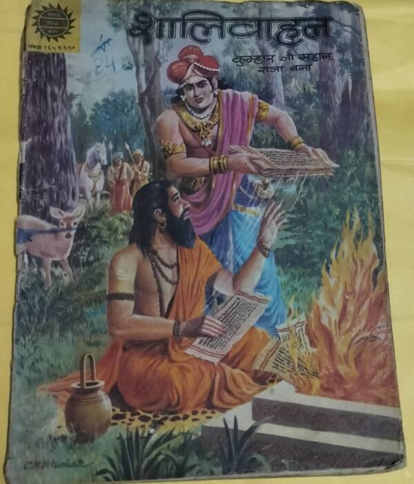 Shalivahan - "hindi amar chitra katha"