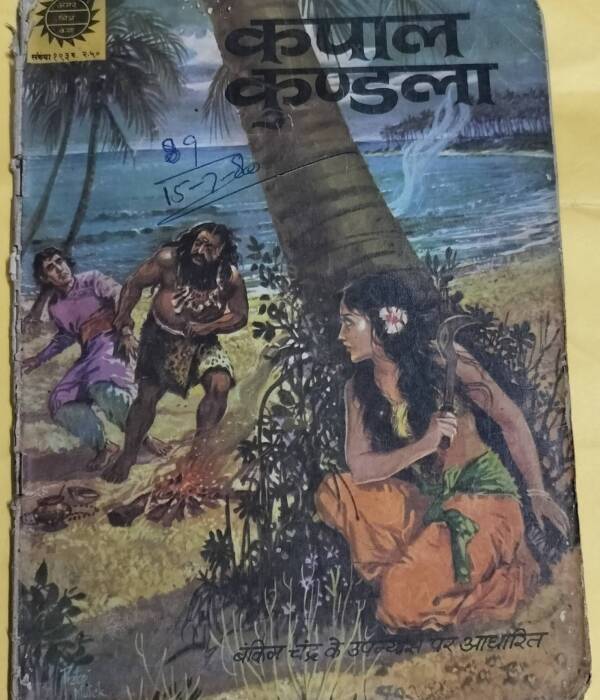 Kapal Kundala - "hindi amar chitra katha"