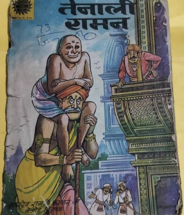 Tenali Raman - "hindi amar chitra katha"