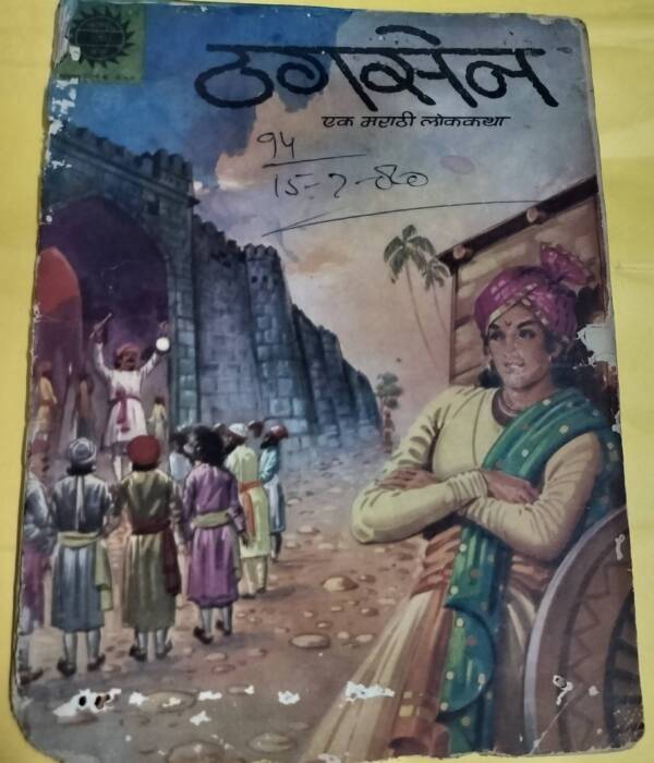 Thugsen - "hindi amar chitra katha"