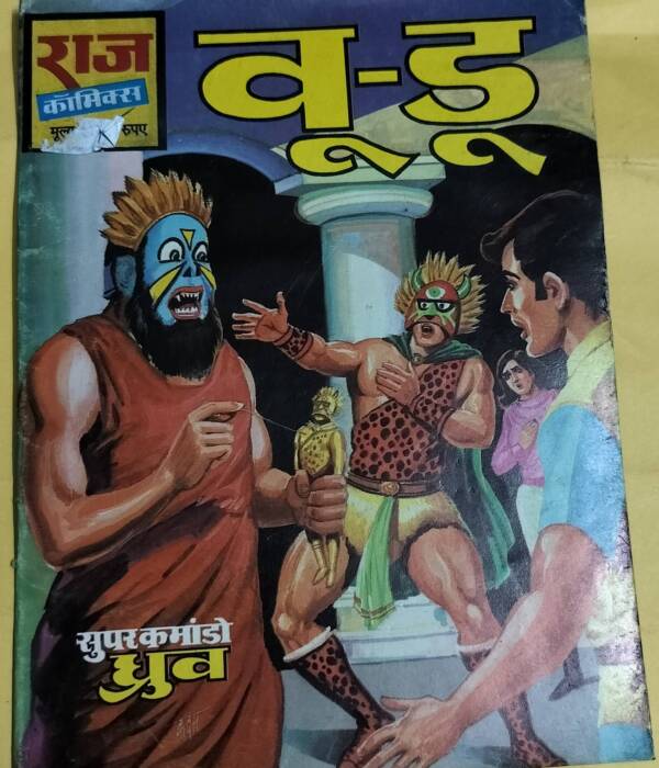 Voodoo - "super commando dhruv" - "old raj comics"