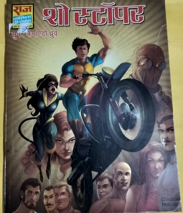 Show Stopper - "super commando dhruv" - "old raj comics"