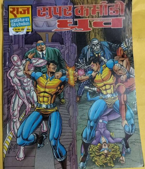 Super Commando Dhruv - "old raj comics"
