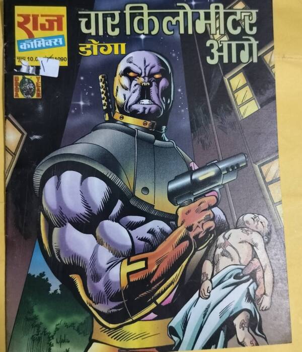 Char Kilometer Aage - "doga" - "old raj comics"
