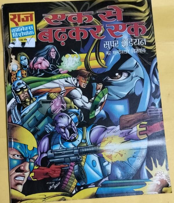 Ek Se Badhkar Ek" - "super indian" - "old raj comics"