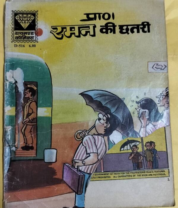 Raman Ki Chhatri - "old diamond comics"