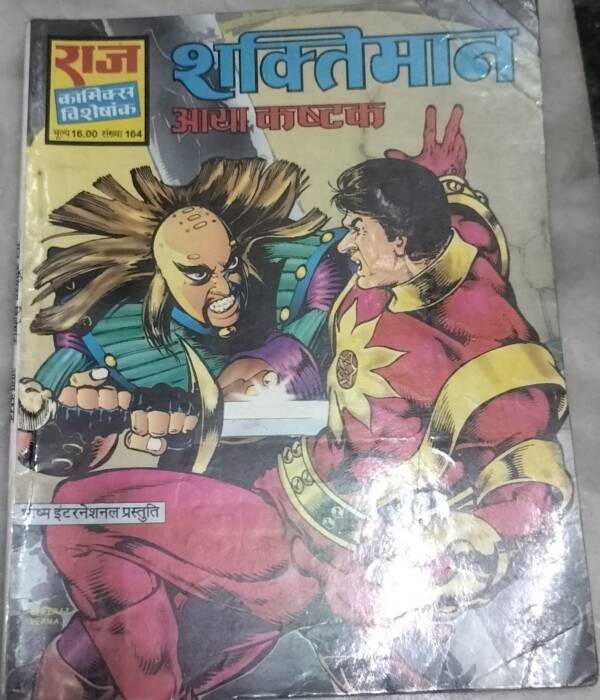 Aaya Kashtak- "Shaktimaan"