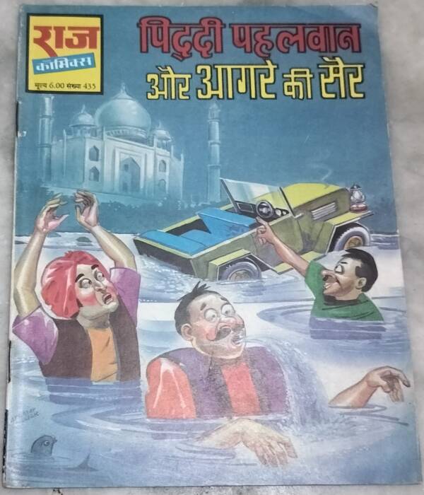 Piddi Pahalwan aur Agre Ki Sair