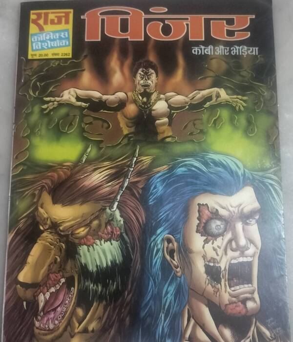 Pinjar - "kobi-bhediya"