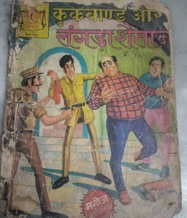 Crookbond aur langda Shaitan