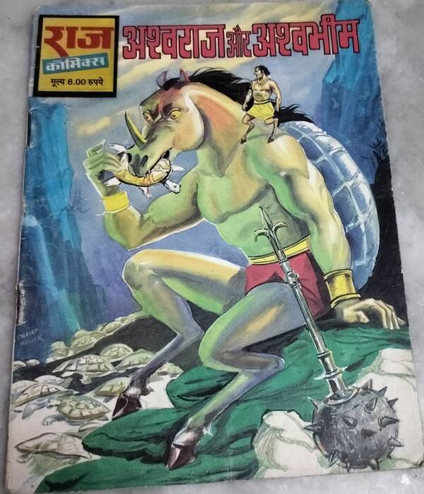 Ashwaraj aur Ashwabheem