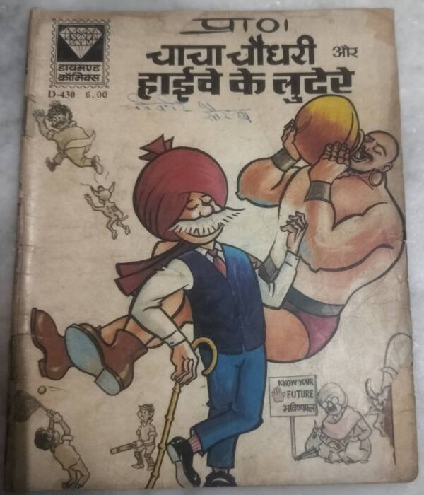 Chacha Chaudhary aur Highway Ke Lutere