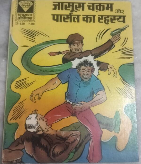 Jasoos Chakram aur Parcel Ka Rahasya
