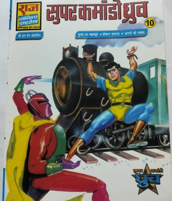 Super Commando Dhruv- 10