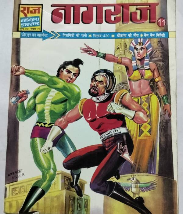 Nagraj - 11