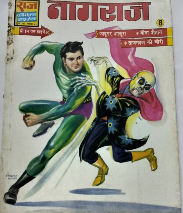 Nagraj - 8