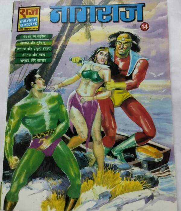 Nagraj - 14