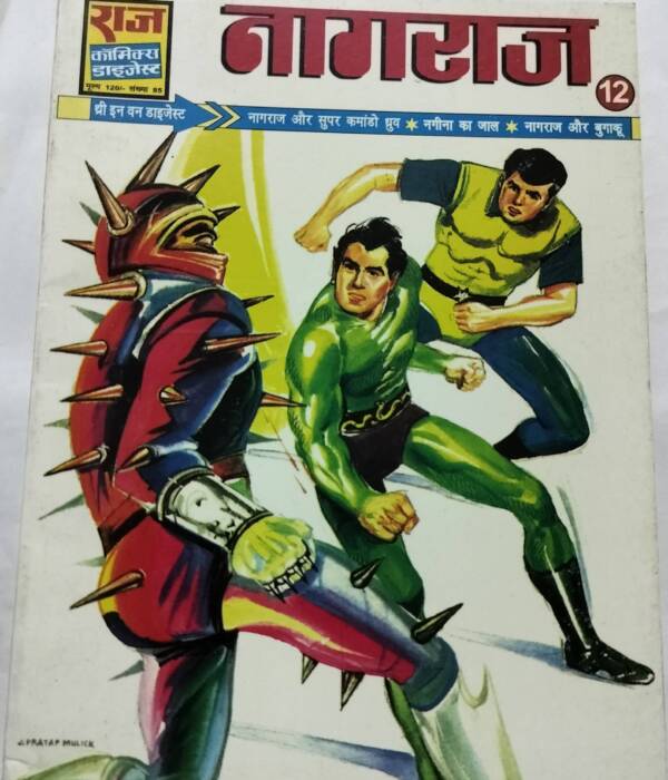 Nagraj - 12