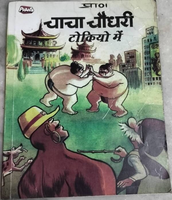 Chacha Chaudhary Tokyo Mein