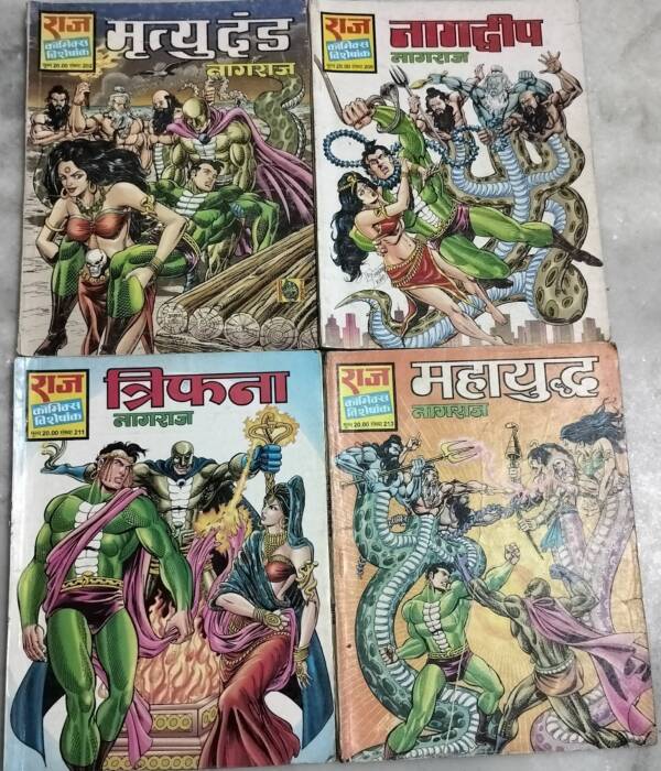 Trifana Series - Nagraj