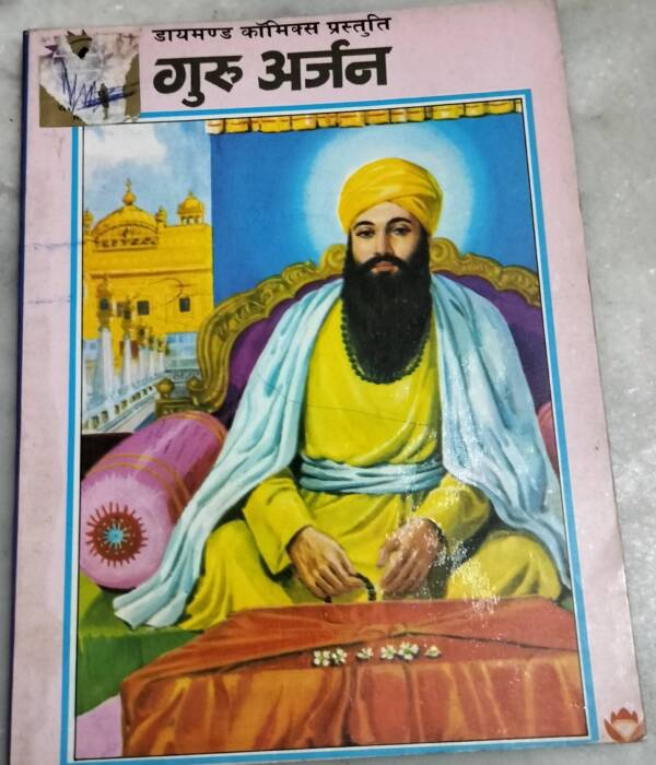 Guru Arjan