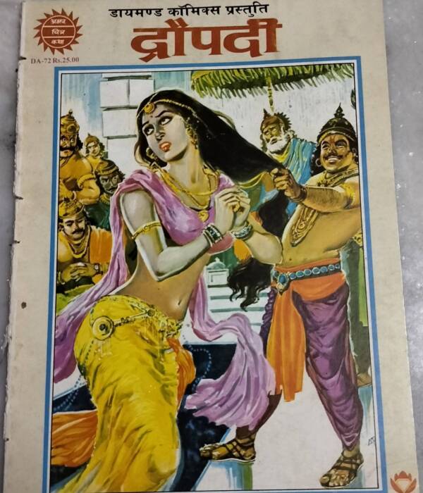 Draupadi - Mahabharata