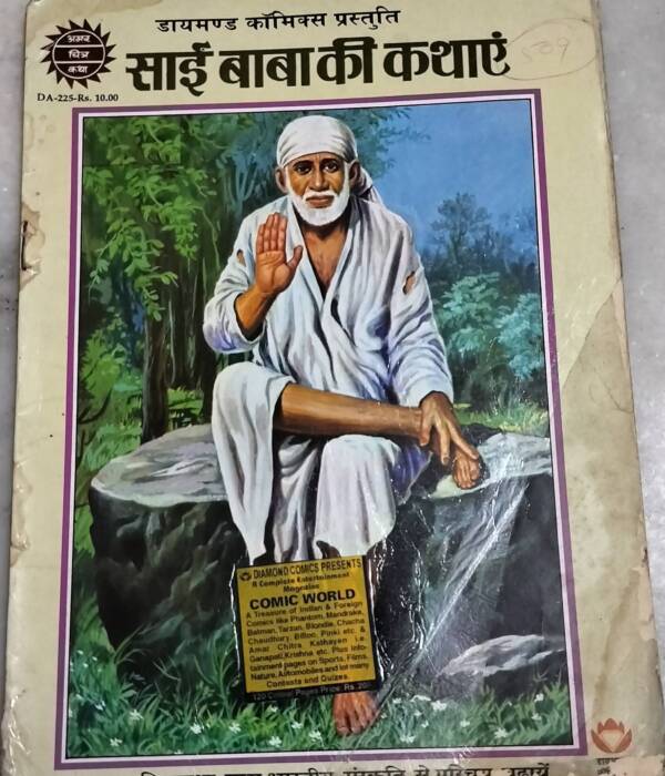 Sai Baba Ki Kathayen
