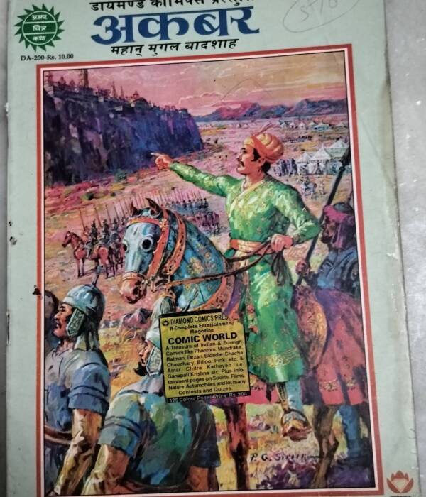 Akbar - Mahan Mughal Badshah