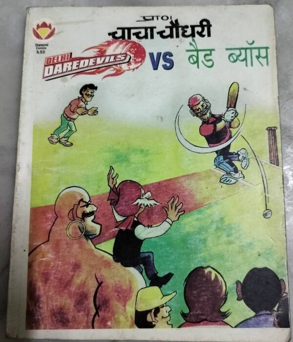 Chacha Chaudhary Vs Bad Boys