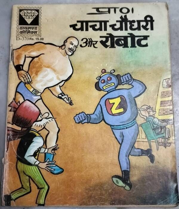 Chacha Chaudhary aur Robot
