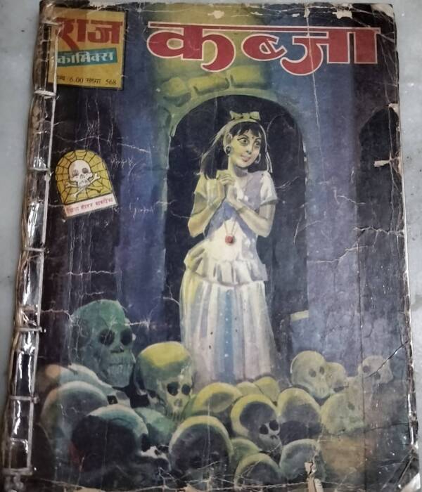 Kabja - Sansani - Thrill Horror Suspense - Complete series