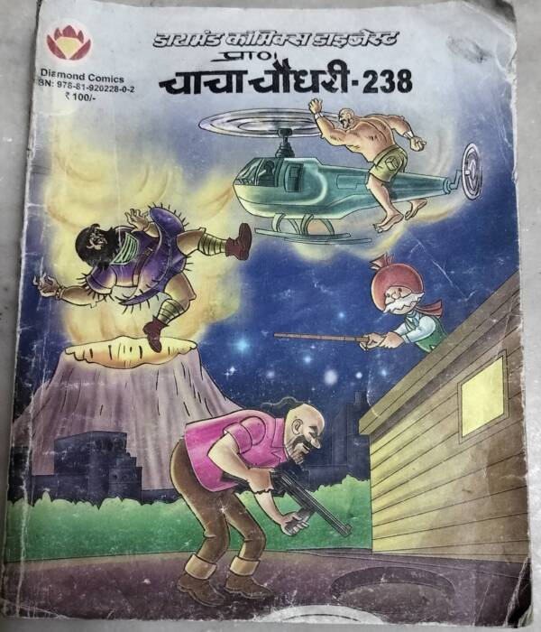 Chacha Chaudhary-238