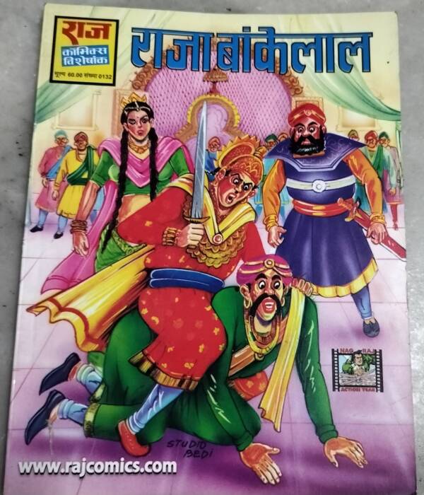 Raja Bankelal