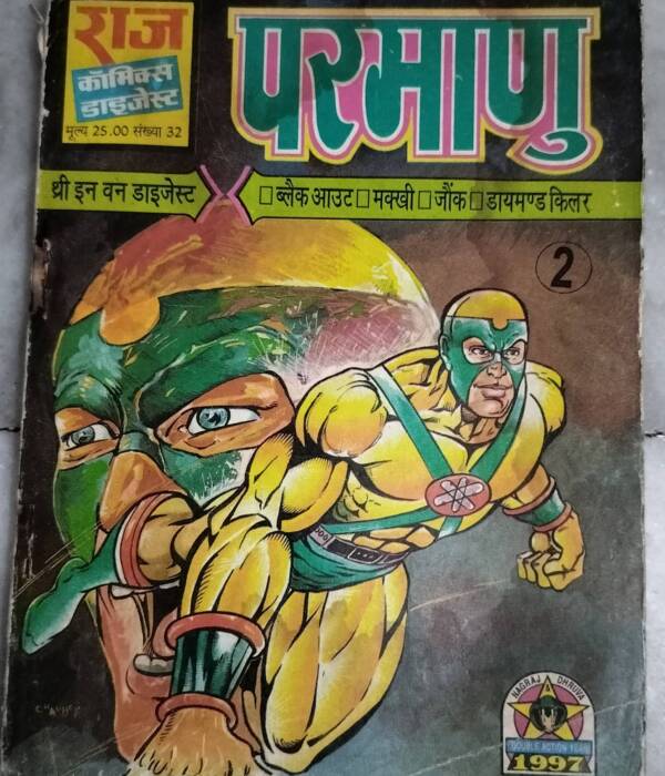 Parmanu Mini Digest -2