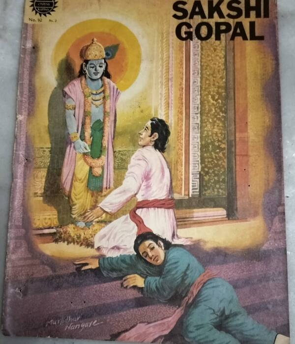 Sakshi Gopal - amar chitra katha