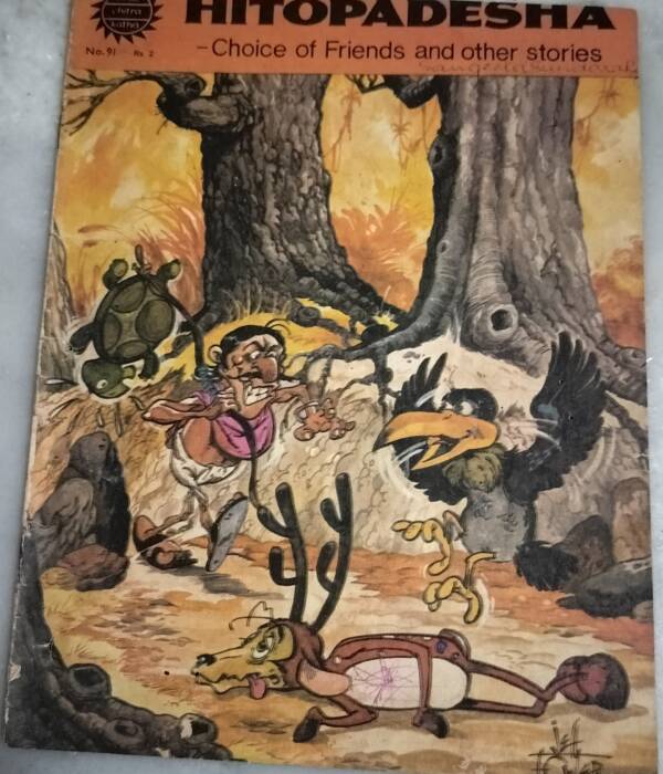 Hitopadesha -Choice of Friends and other stories - amar chitra katha