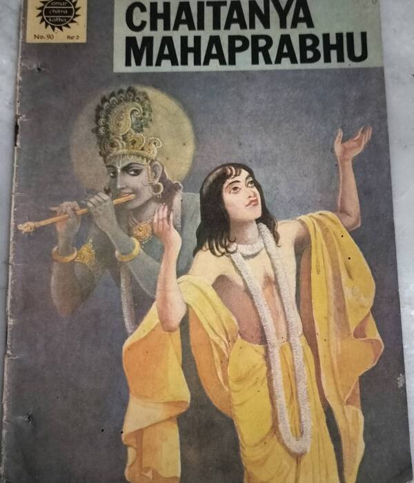 Chaitanya Mahaprabhu - amar chitra katha