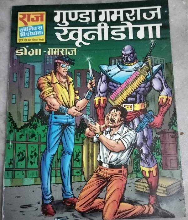 Gunda Gamraj Khooni Doga
