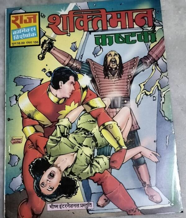Kashtak - Shaktiman