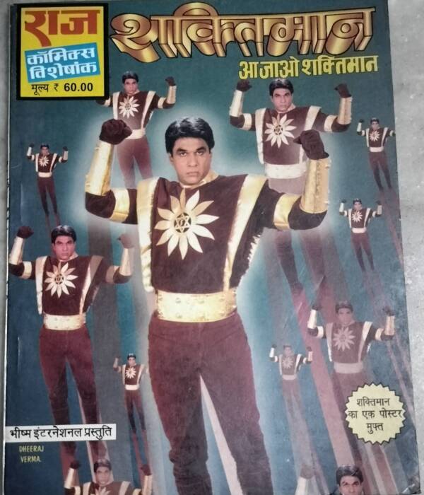 Aa Jao Shaktiman