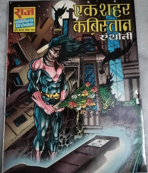 Ek Shahar Kabristan