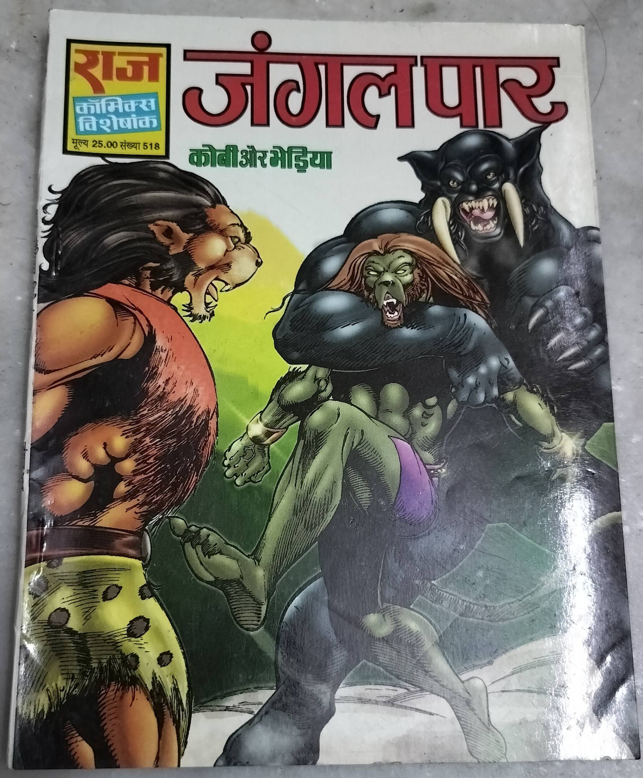 Jungle Paar