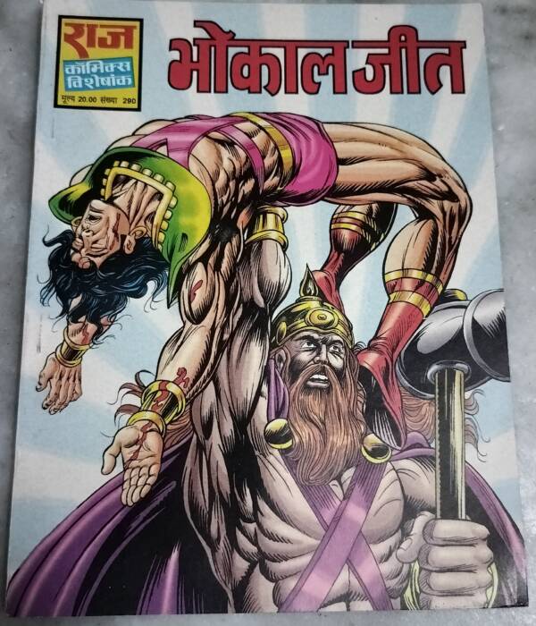 Bhokal Jeet