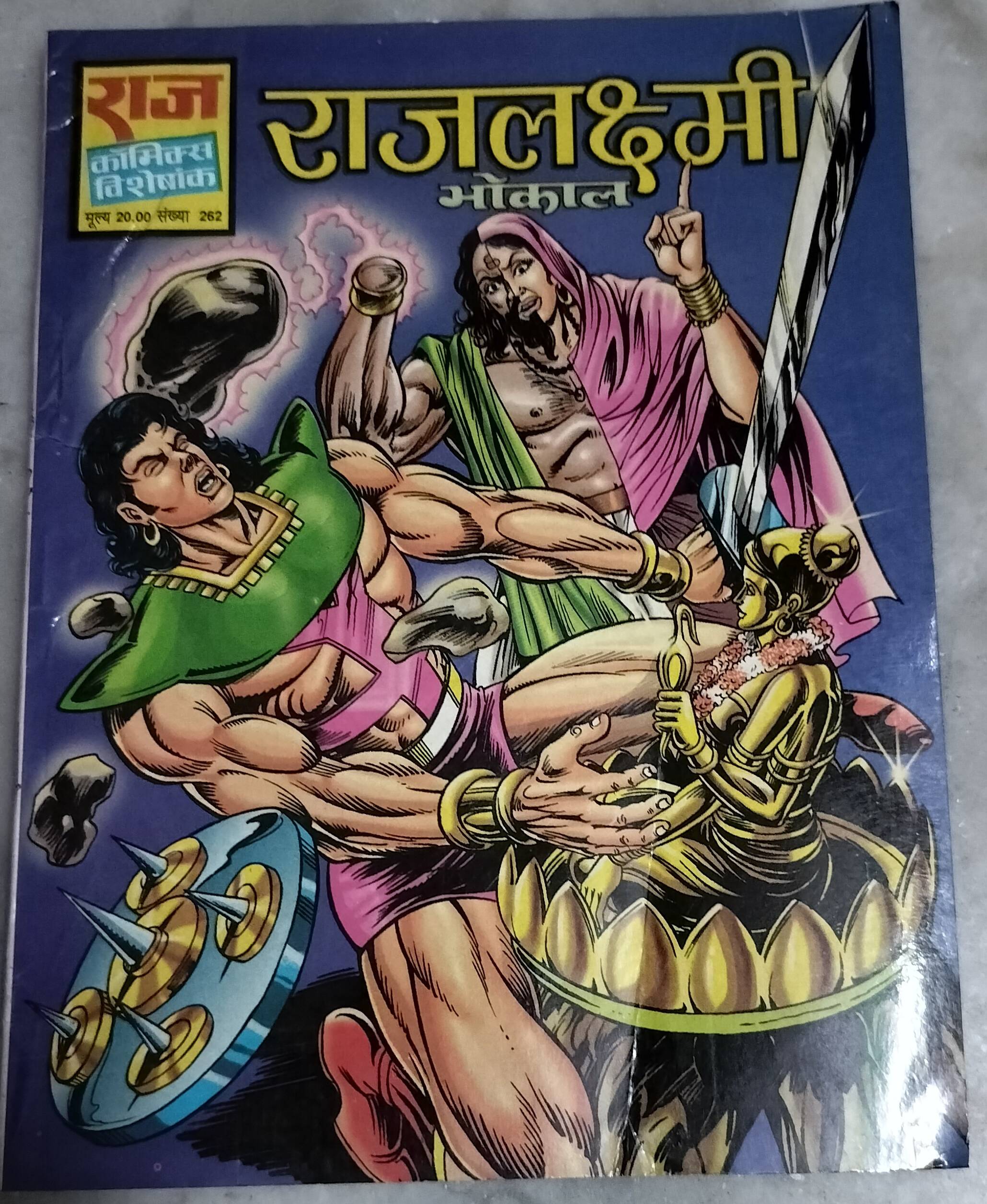Rajlakshmi