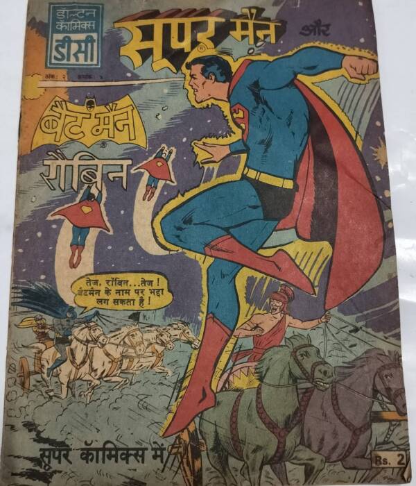 Superman aur Batman, Robin