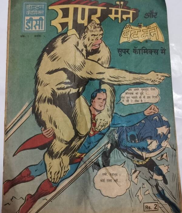 Superman aur Batman