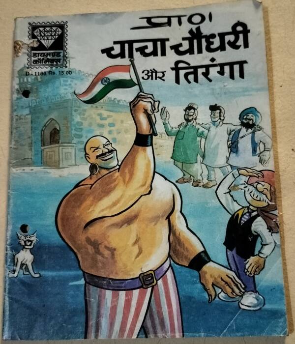 Chacha Chaudhary aur Tiranga